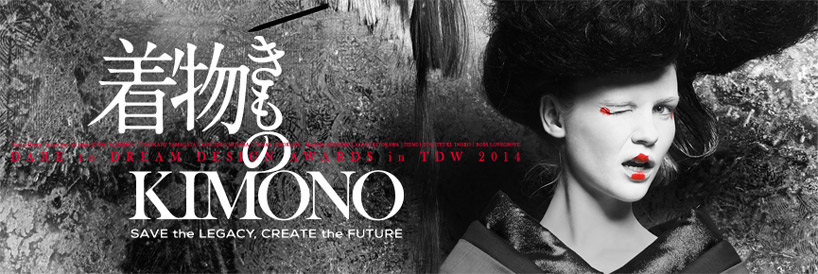 KIMONO Dare To Dream Design Awards logo