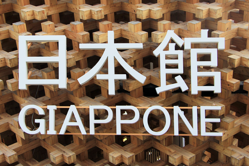 First Look Inside The Japan Pavilion At Expo Milan 15