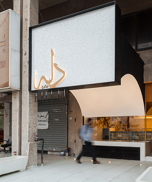 AAP's café in kuwait references traditional dallah coffee pots