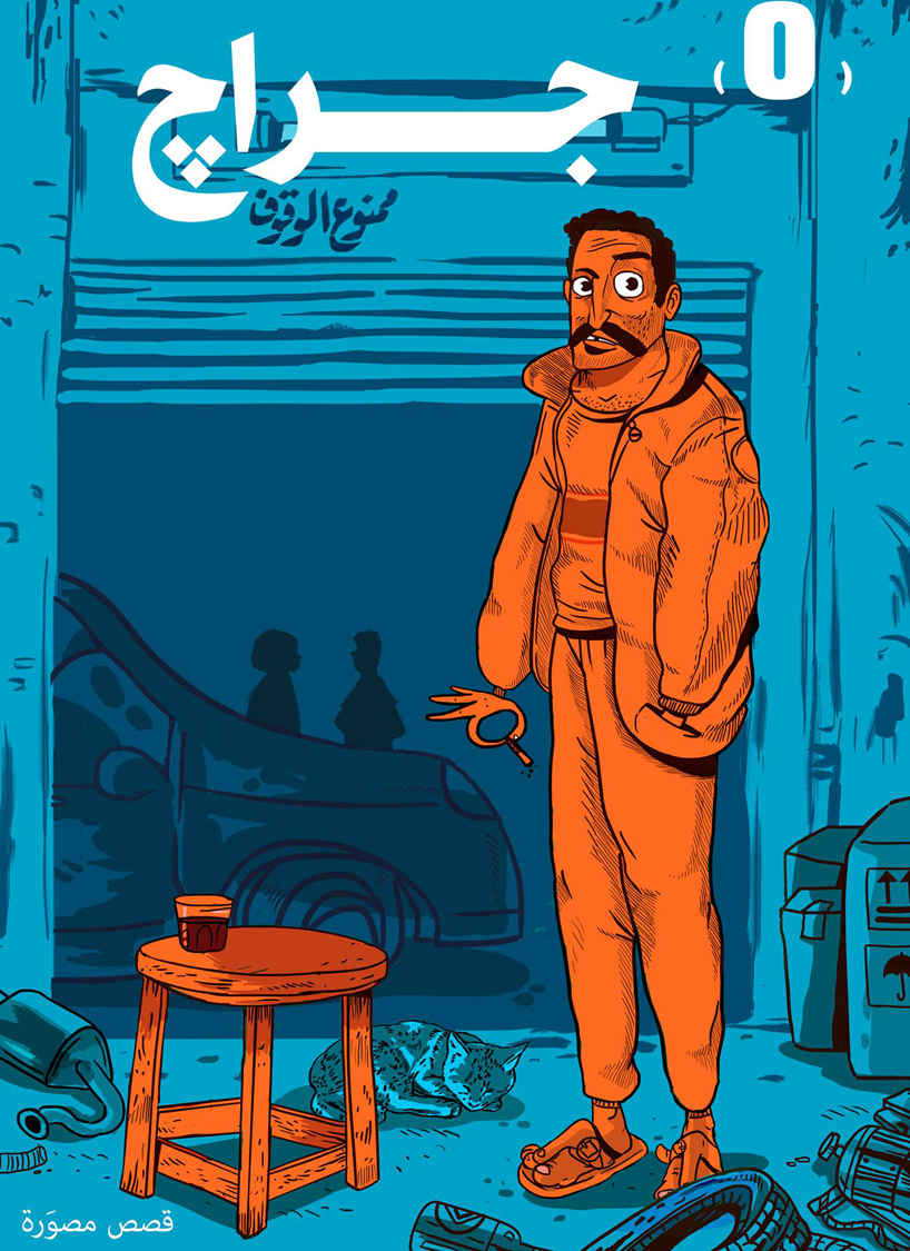 cairo-based twins cartoon on using comics as a means of freedom of ...