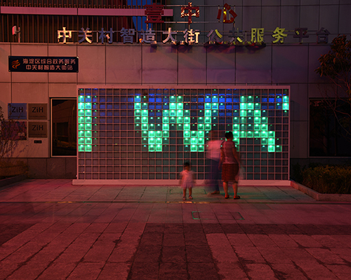 SaaN's dancing wall signals information center in beijing