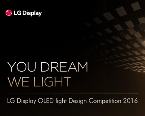 LG Display OLED 2016 design competition, enter now!