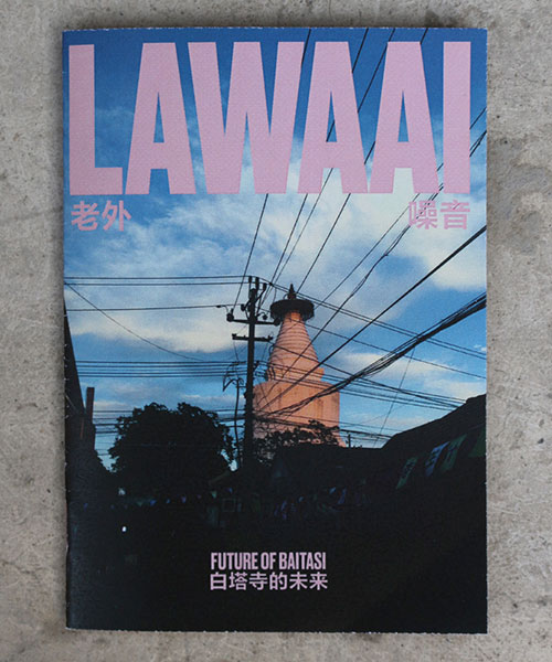 fast + furious LAWAAI magazine documents beijing's baitasi district one issue at a time