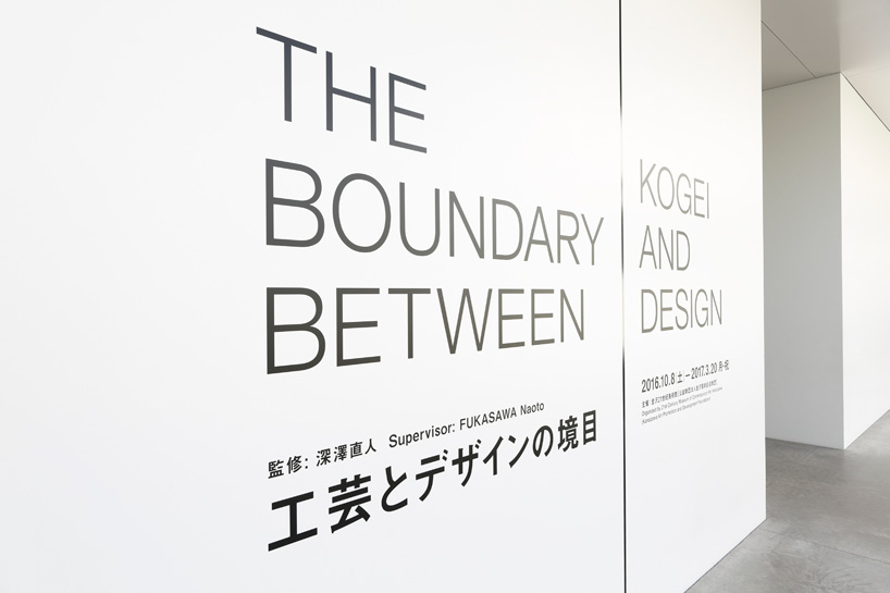 naoto-fukasawa-the-boundary-between-kogei-and-design-designboom-08