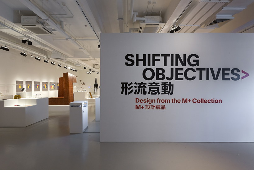 shifting objectives Mplus museum