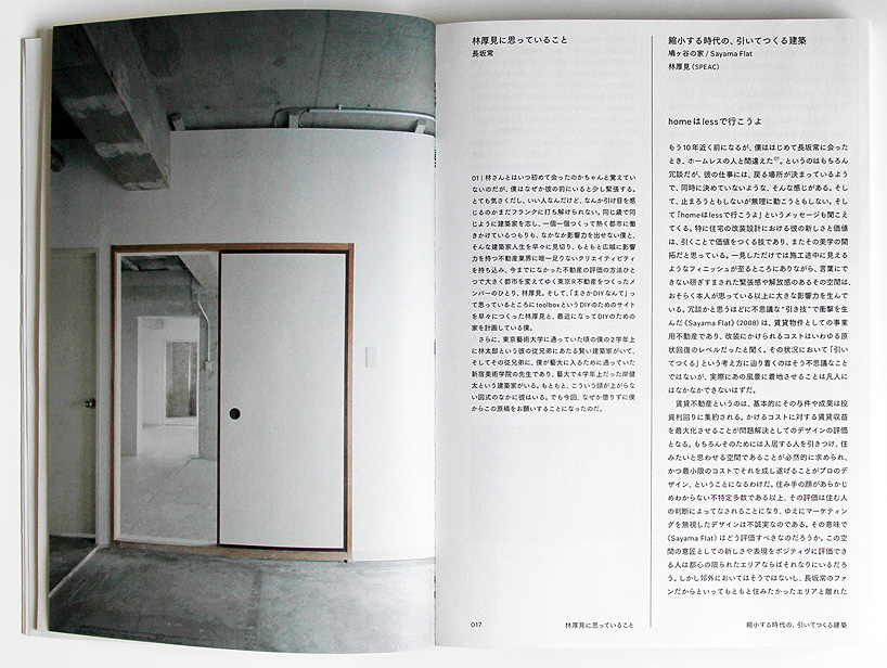 jo nagasaka-schemata architects-book-on my mind-designboom-01