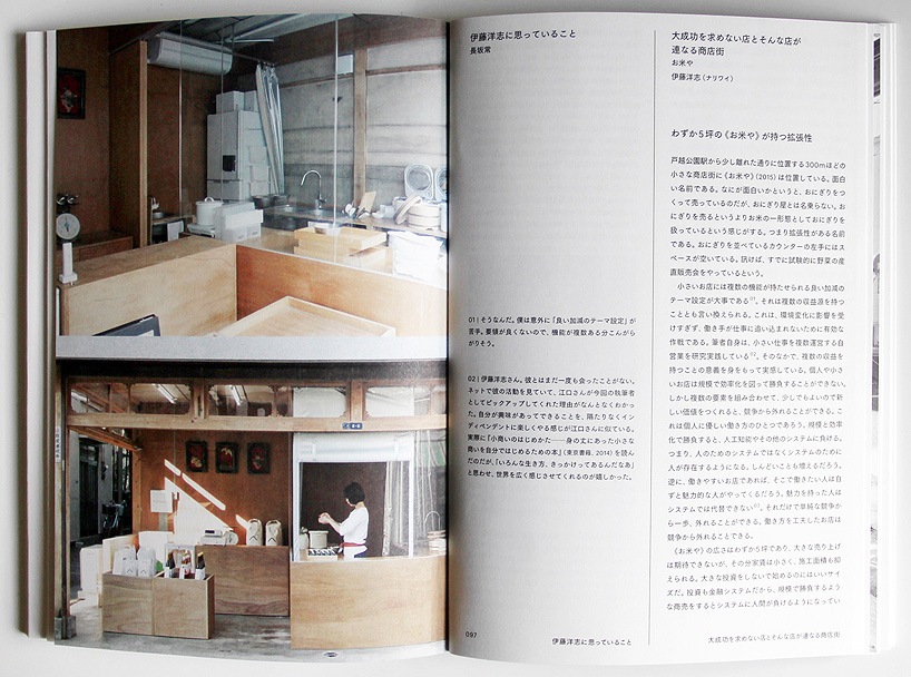 jo nagasaka-schemata architects-book-on my mind-designboom-07