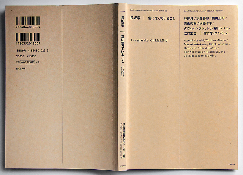 jo nagasaka-schemata architects-book-on my mind-designboom-09