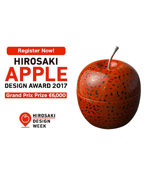 hirosaki apple design award 2017 register now!