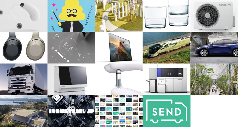 japan GOOD DESIGN award 2017 receives increase in uniquely innovative projects