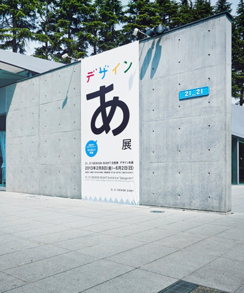 designboom china talks to taku satoh about the culture of branding during MINDPARK