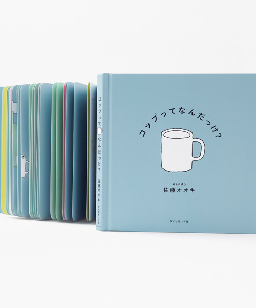 nendo founder oki sato's picture book on design features a cup as its main character