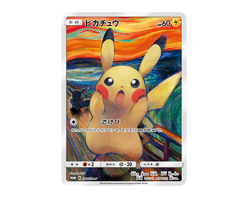 special pokemon cards inspired by edvard munch's 'the scream' get museum approval