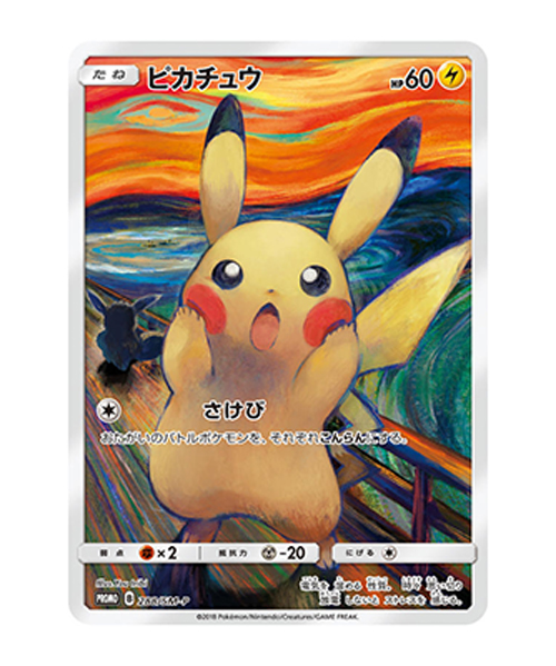 special pokemon cards inspired by edvard munch's 'the scream' get museum approval