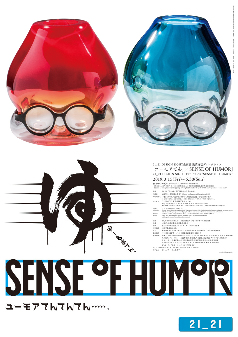 katsumi asaba brings his 'sense of humor' to 21_21 design sight exhibition