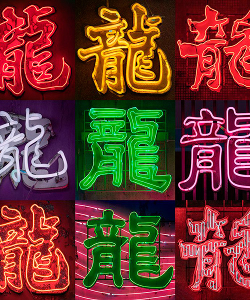 photographer romain jacquet-lagrèze creates poems from hong kong's street signs
