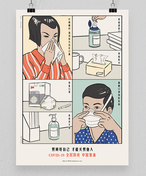 JWDK designs vintage chinese posters to help fight the coronavirus