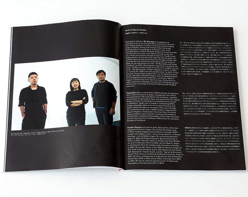 ma yansong dreamscape a+u magazine