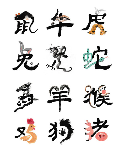 mengyu cao combines calligraphy and watercolor to illustrate chinese zodiac characters
