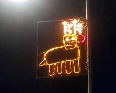 happy festive holidays from designboom, view primary kids design street lights