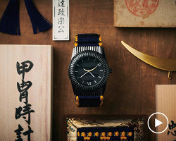 a truly modern japanese armor watch