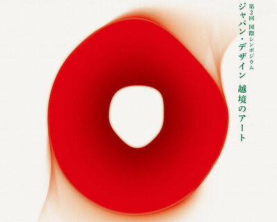 designboom to speak at JAPAN DESIGN international symposium 'arts over the boundaries'