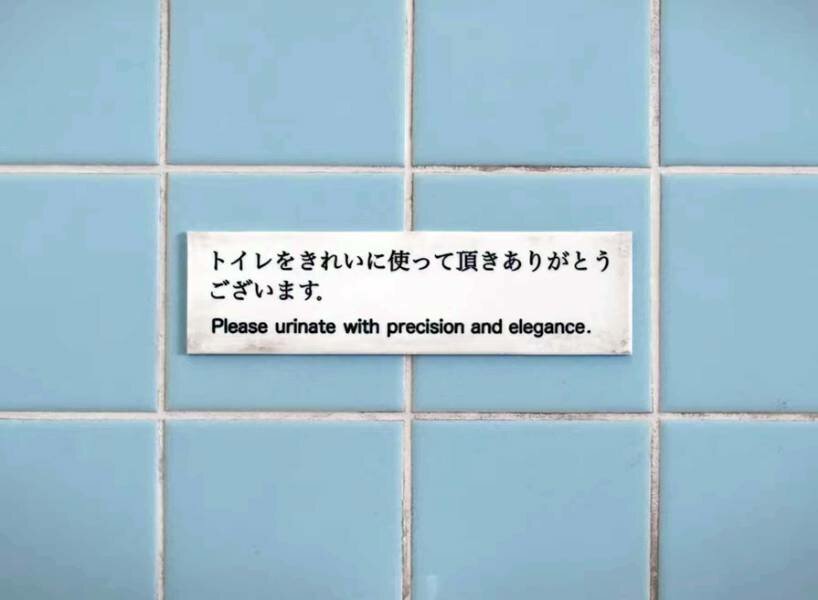 'urinate with elegance': duolingo exhibits wonky english mistranslations in tokyo