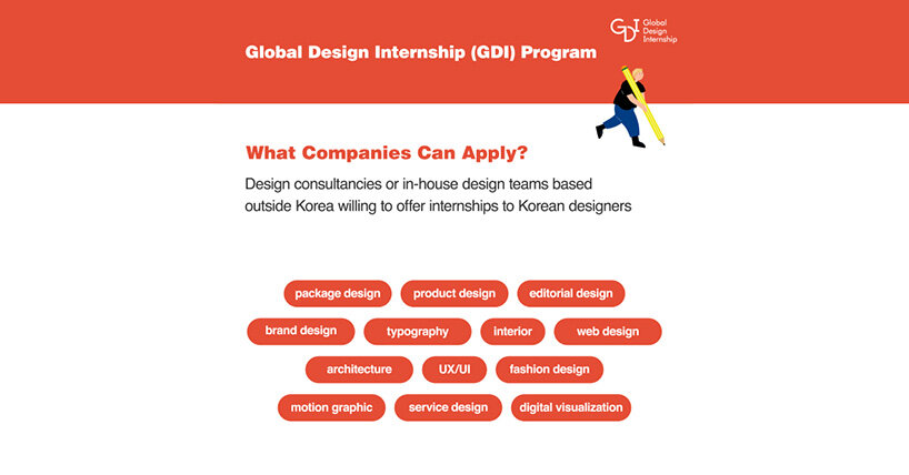 korean institute of design promotion opens global design internships 2024
