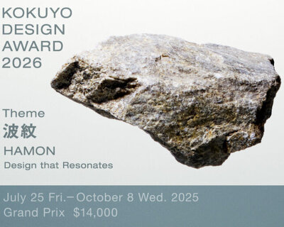 10 designboom competitions open for entries in august 2025