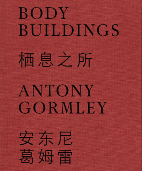body buildings: antony gormley explores architecture of the human form in upcoming book