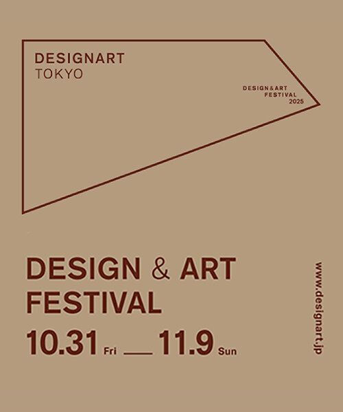 DESIGNART TOKYO 2025