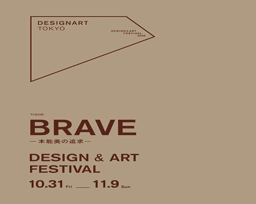 DESIGNART TOKYO 2025