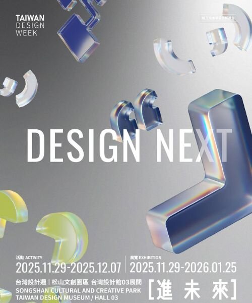 Taiwan Design Week 2025: Design Next